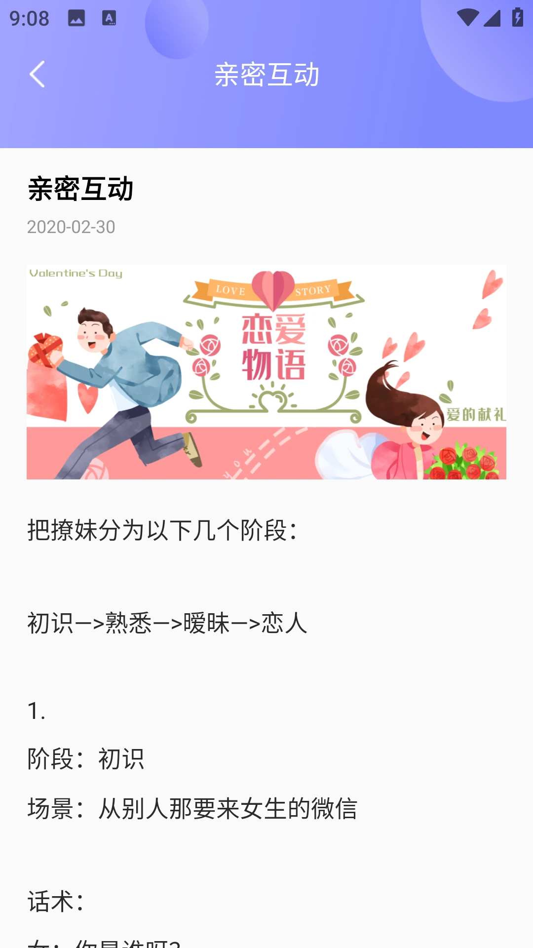 土豆聊天软件图2