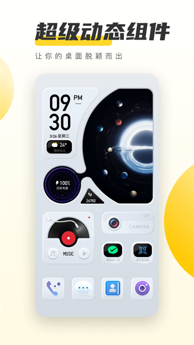 元气桌面壁纸图1