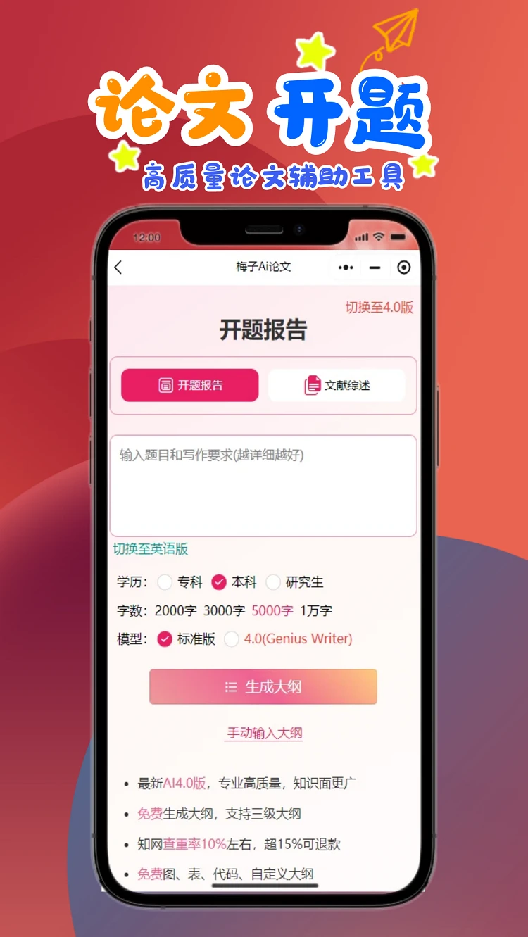 梅子Ai论文图3