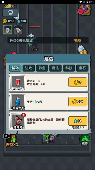 躺平摸鱼之王破解版 最新版1.0.0图1