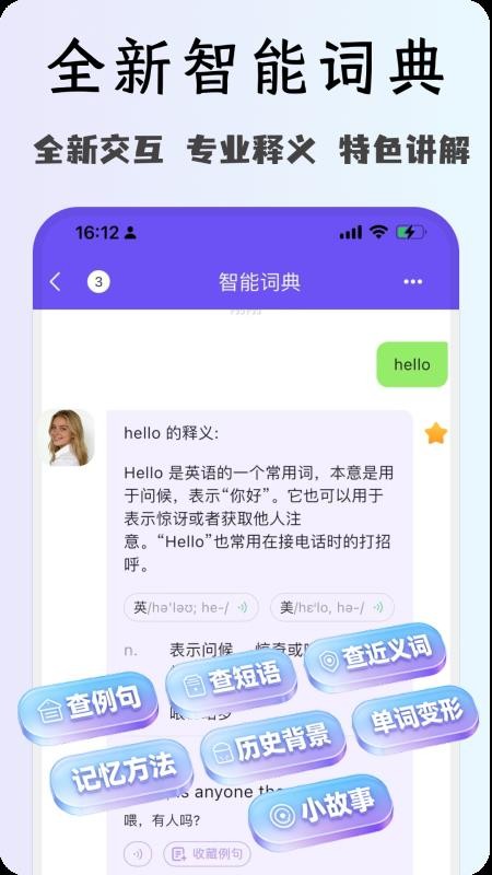 OK英语图4