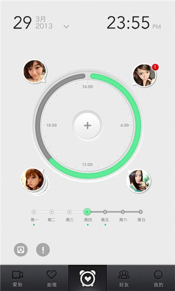 有爱图2