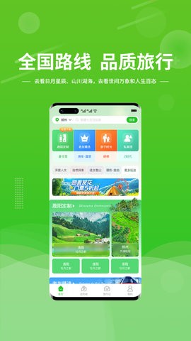 晟阳旅游图3