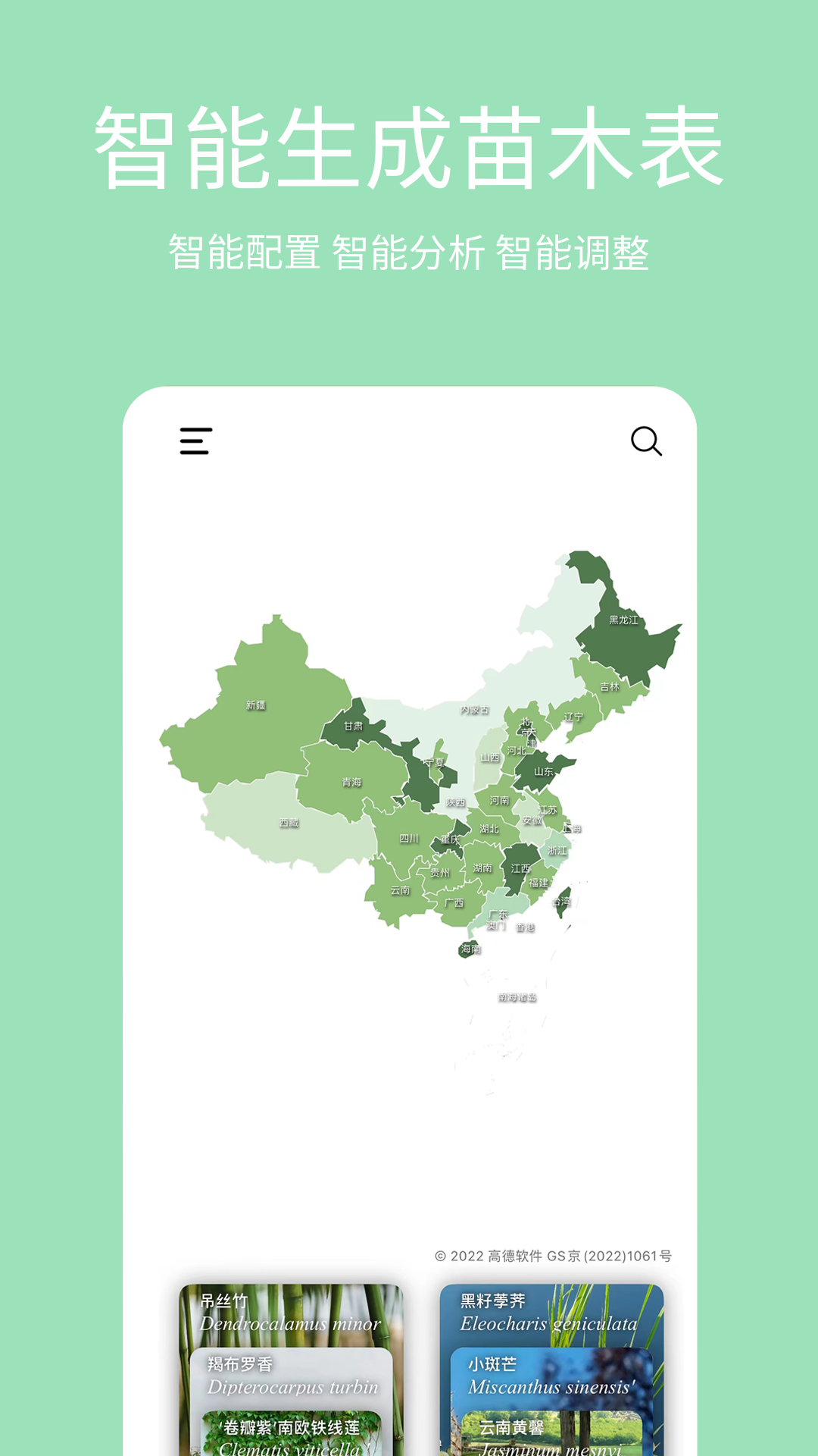 绿图图1