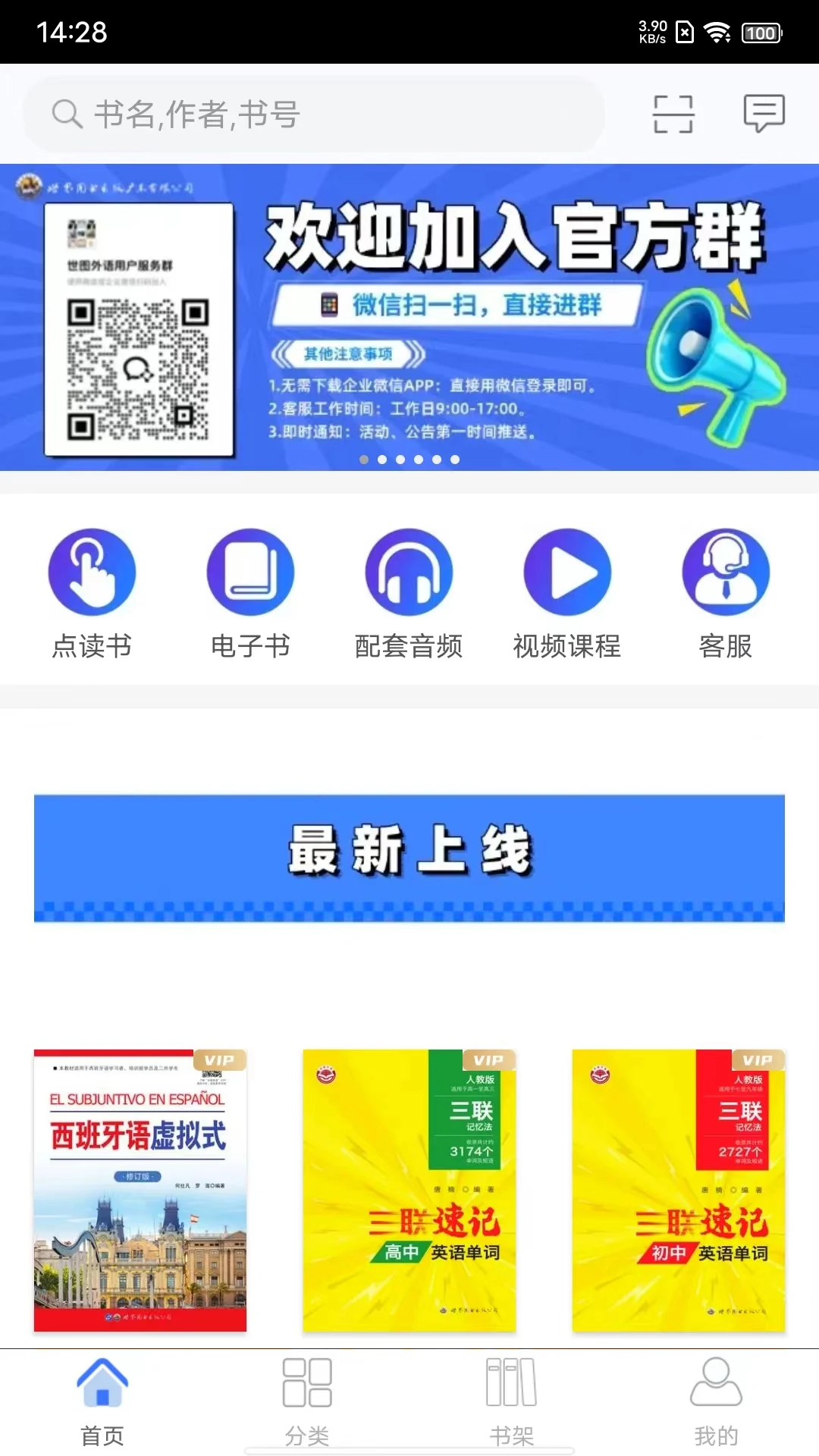 世图粤读图1