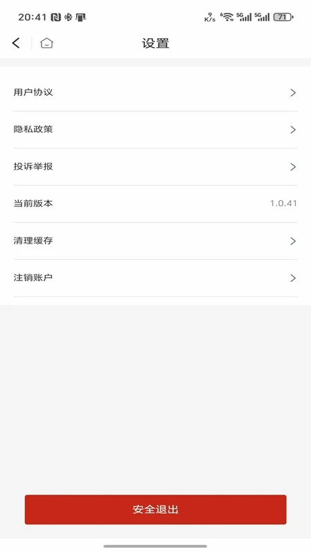 安养链企业端图2
