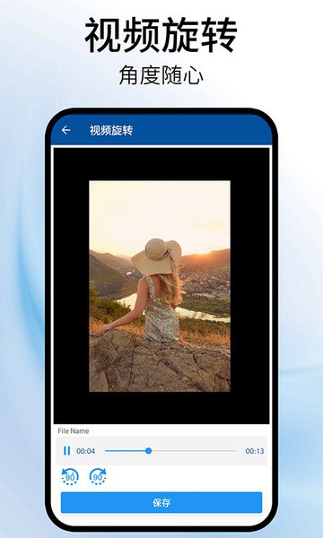视频旋转图1