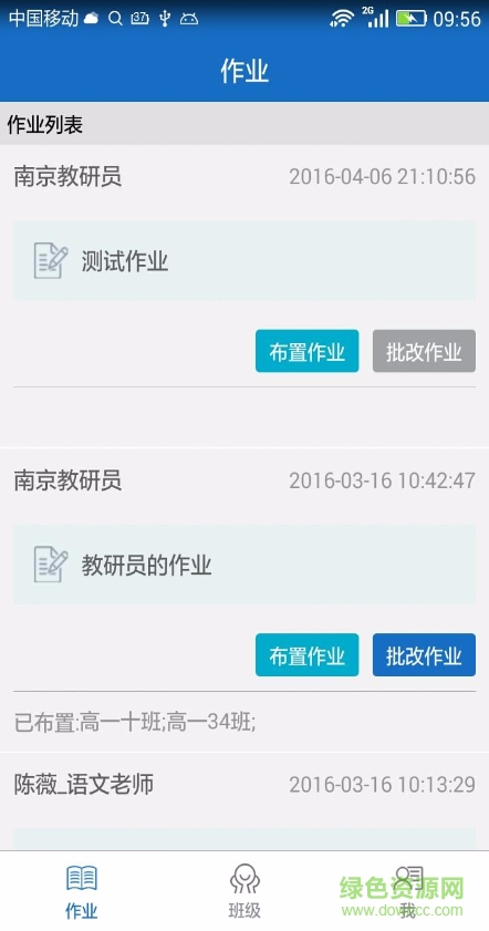 课程猫-教师端图1