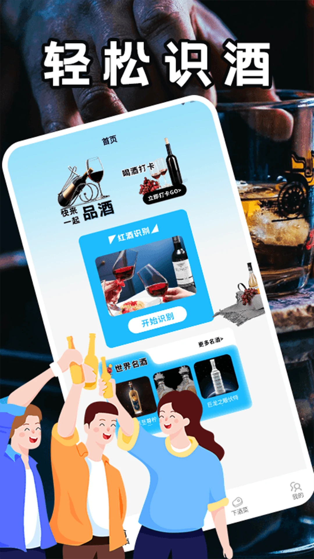 幸福酒厂罐罐图1