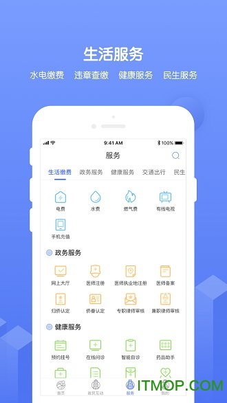 南通百通app苏康码图2