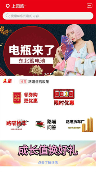 路喵养车图4