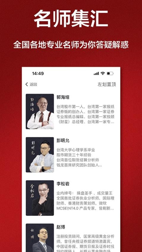 唯真财经图3