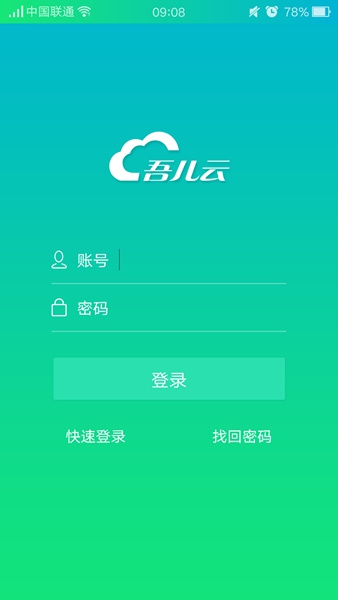 吾儿云图2
