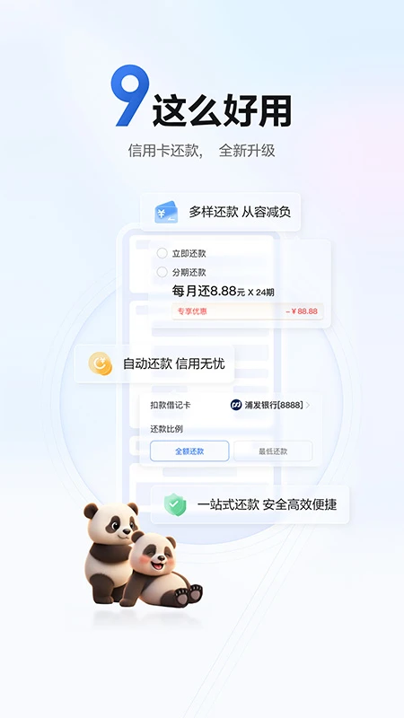 浦大喜奔图4