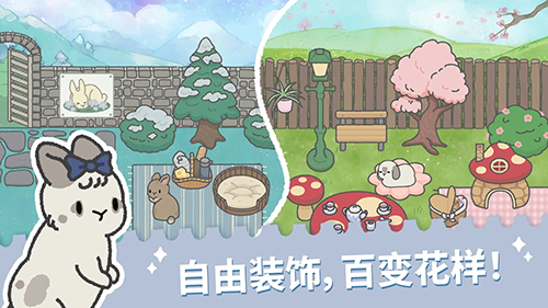 兔兔乐园无限货币版 安卓版v1.003