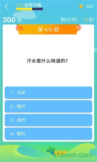 题王争霸图3