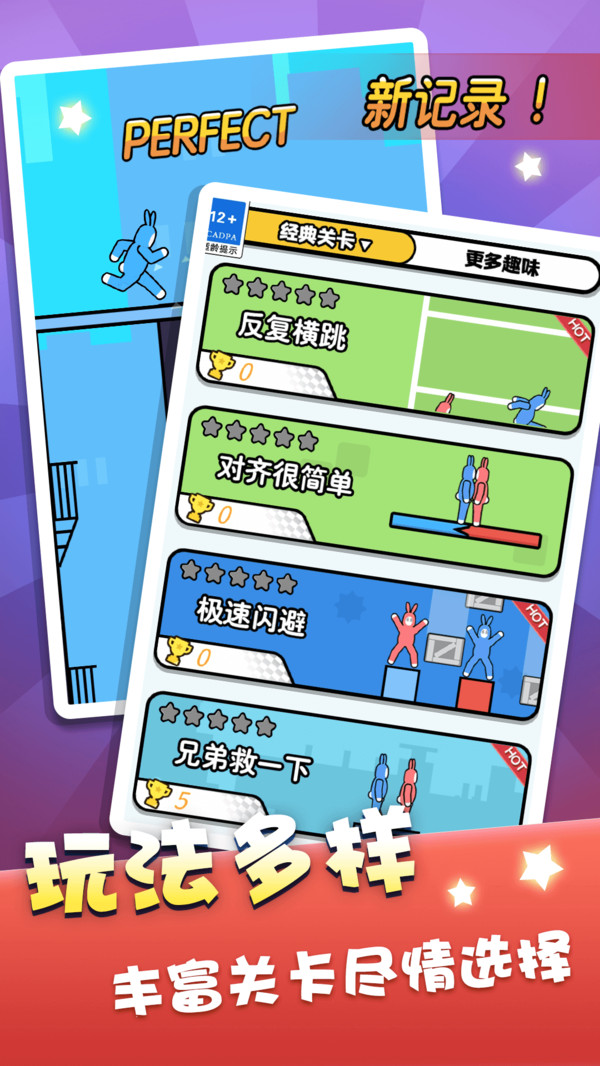 双人跳一跳图2