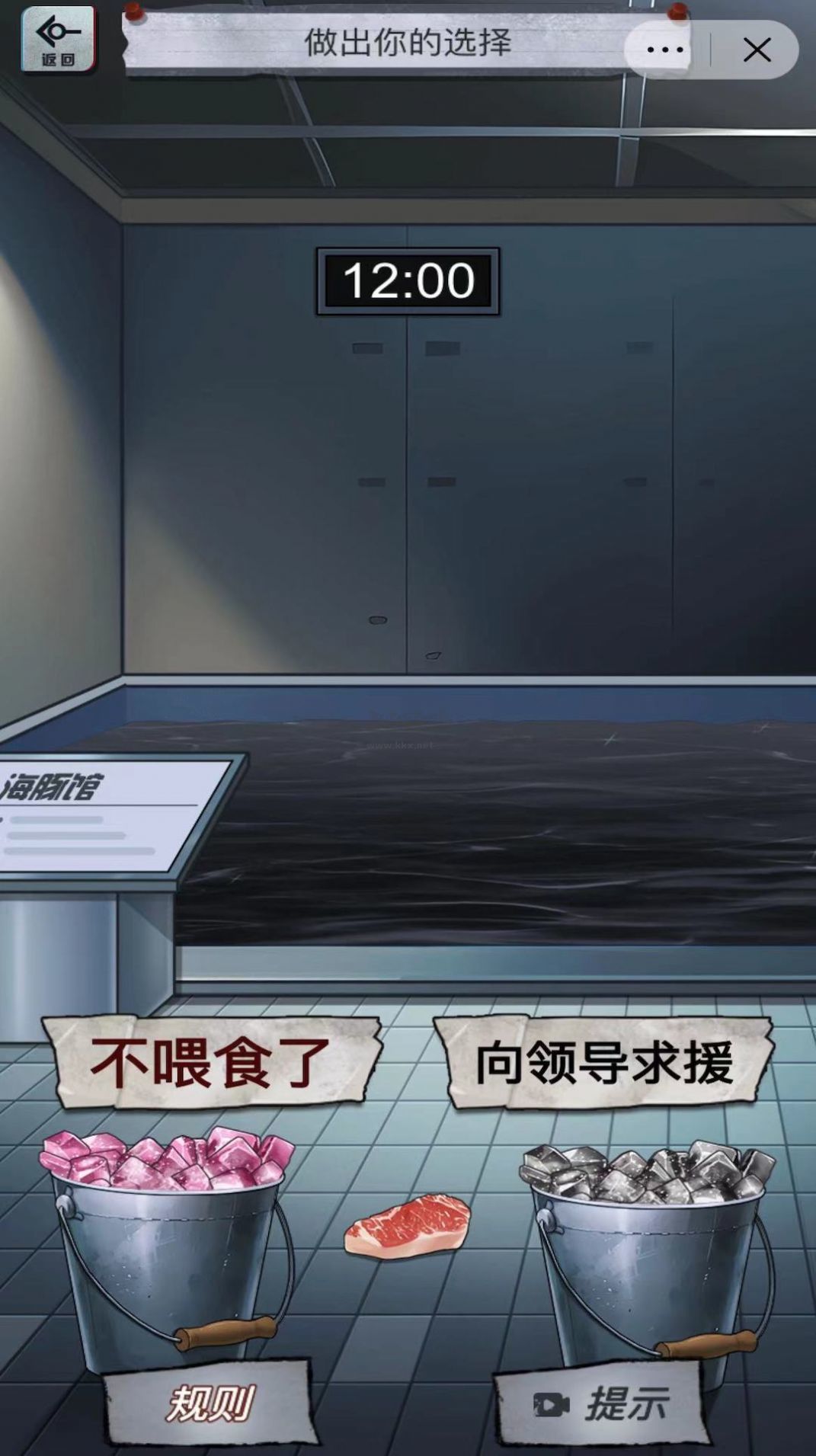 恐怖怪谈解谜图4