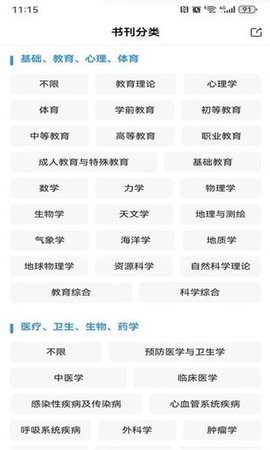 秀瓣图4