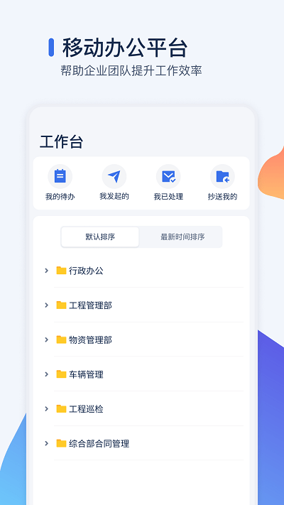 智管工图1