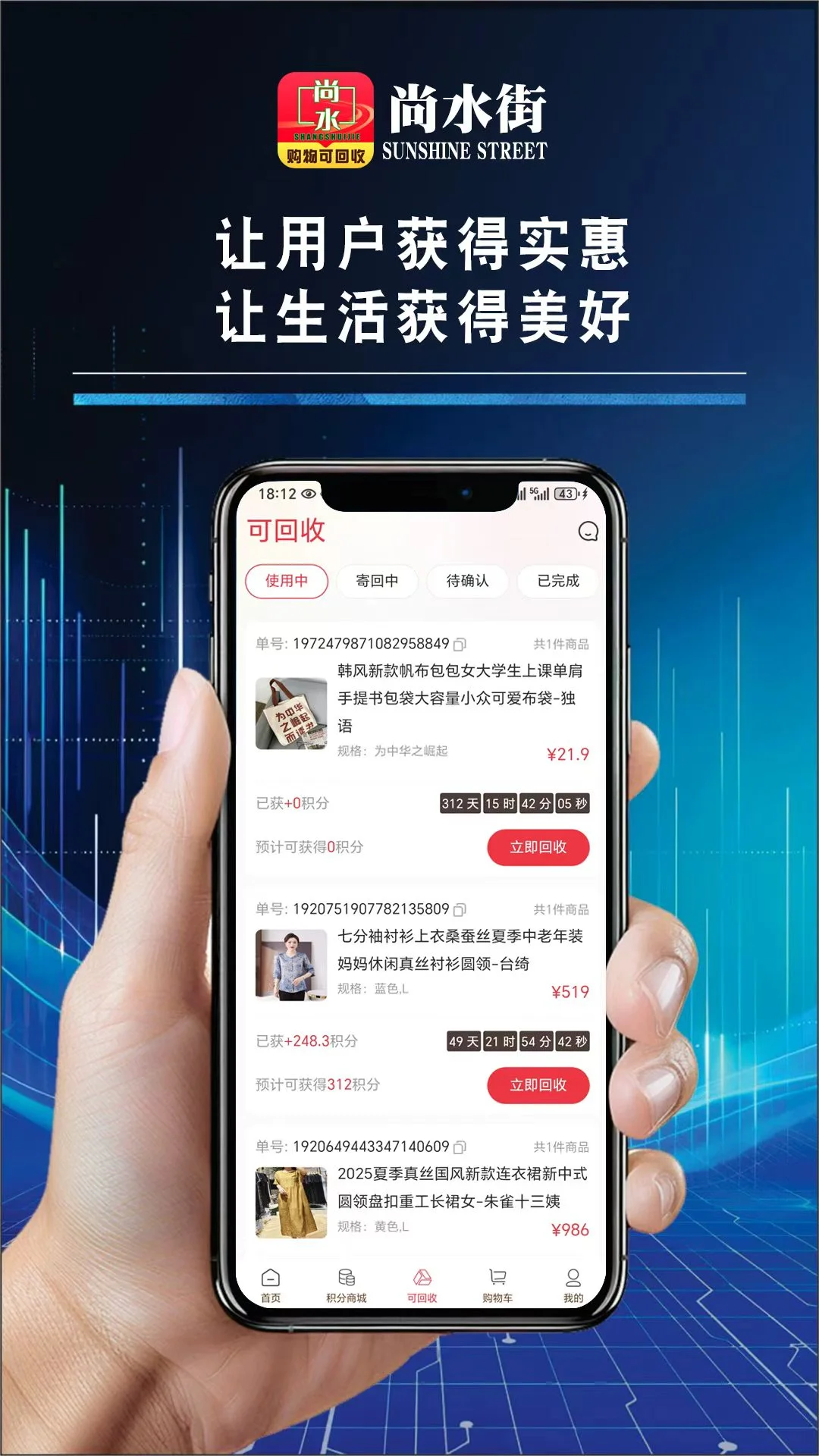 尚水街