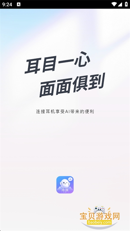 洽豆AI助手图1