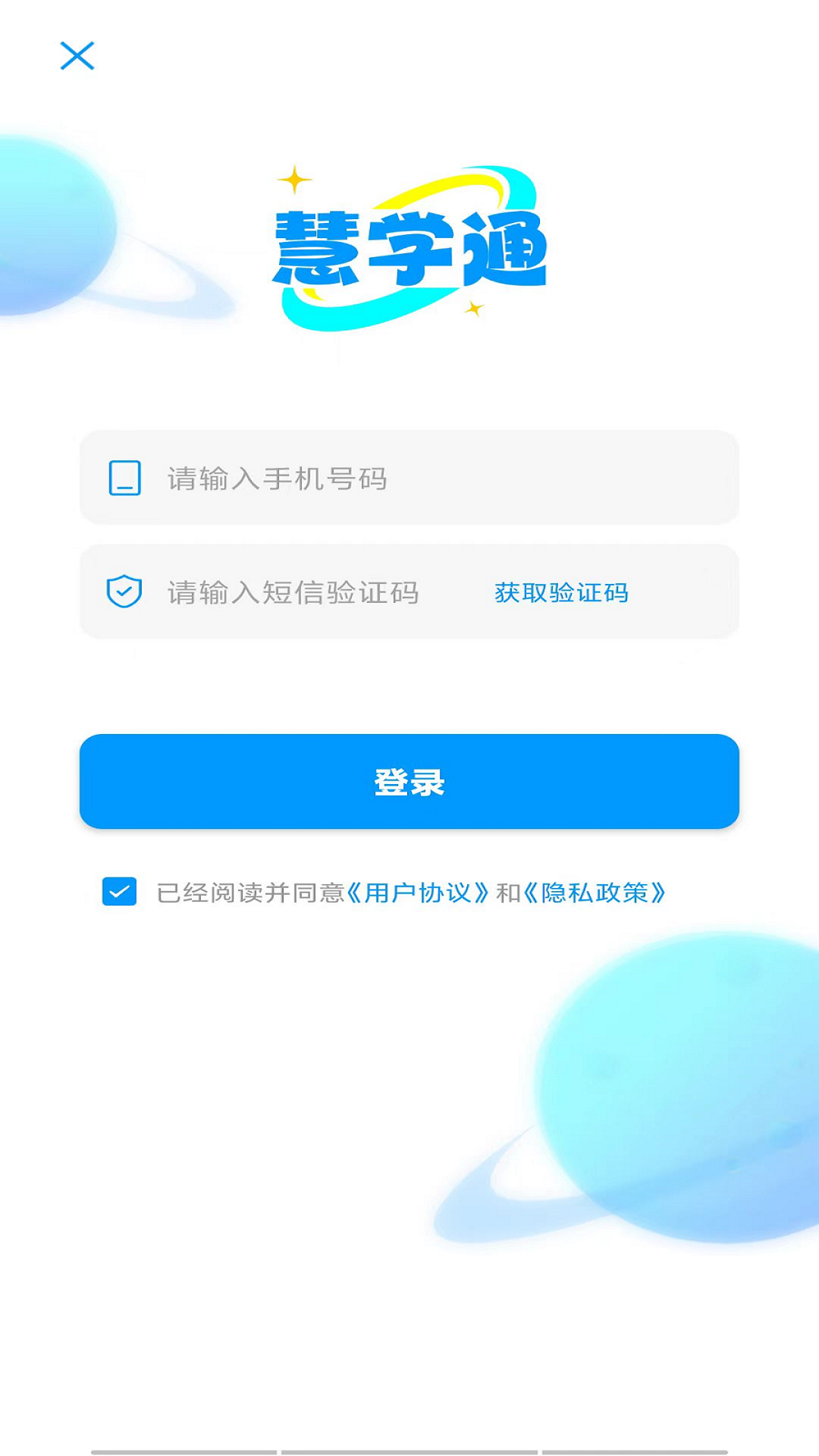 慧学通