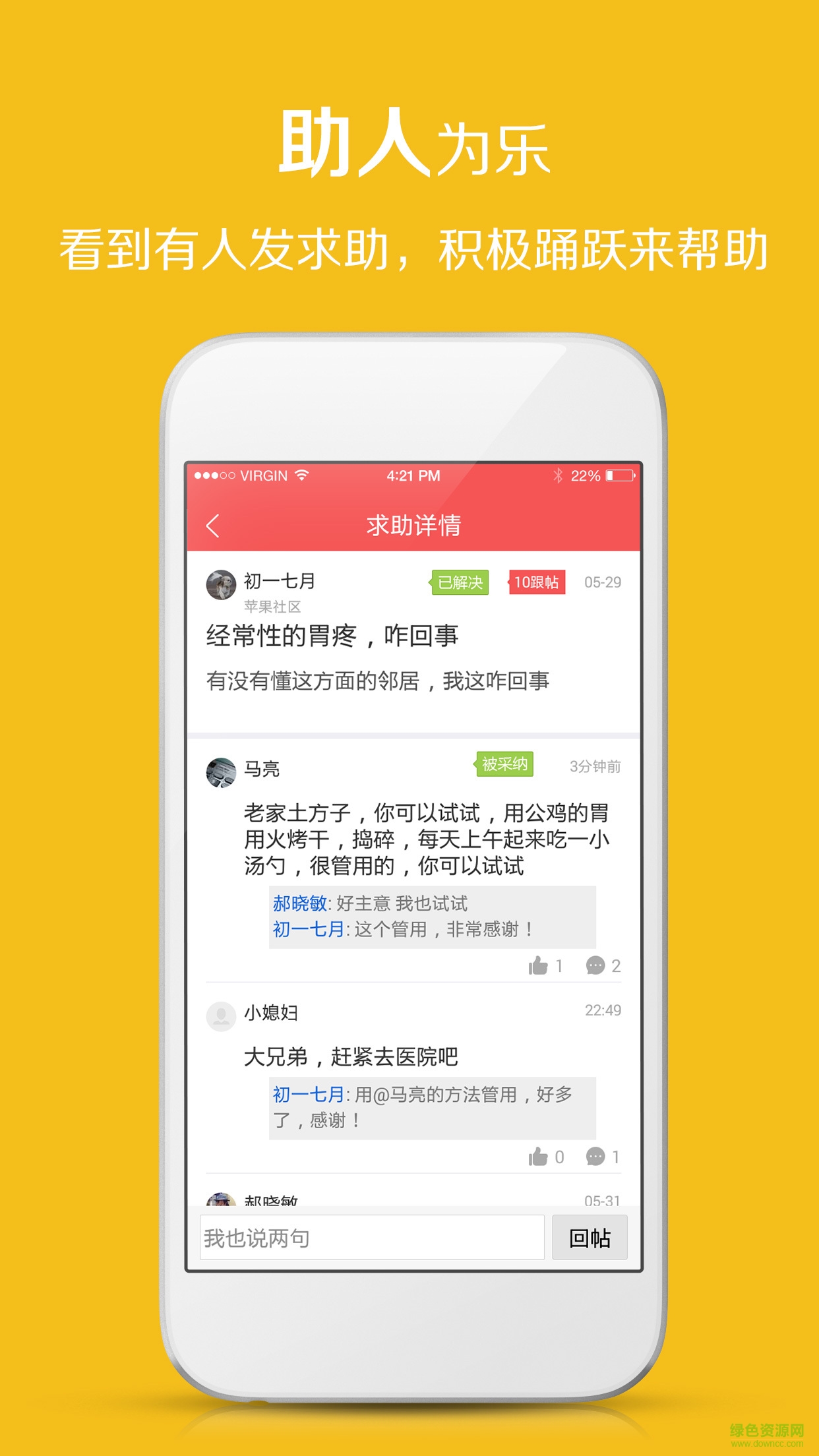 融心公益社区图2