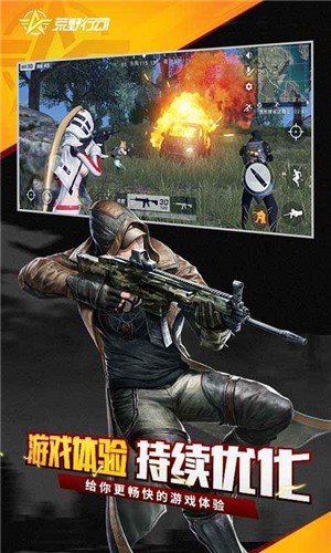 荒野行动僵尸模式手机版图4