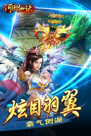 河图仙诀图2