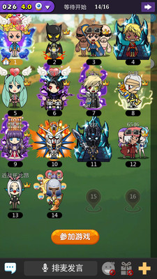 谁是卧底语音版图2