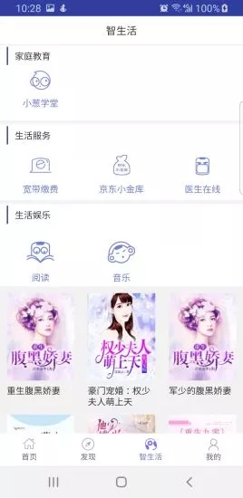 联通生活图1