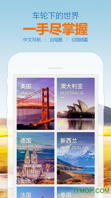 租租车专业版图4