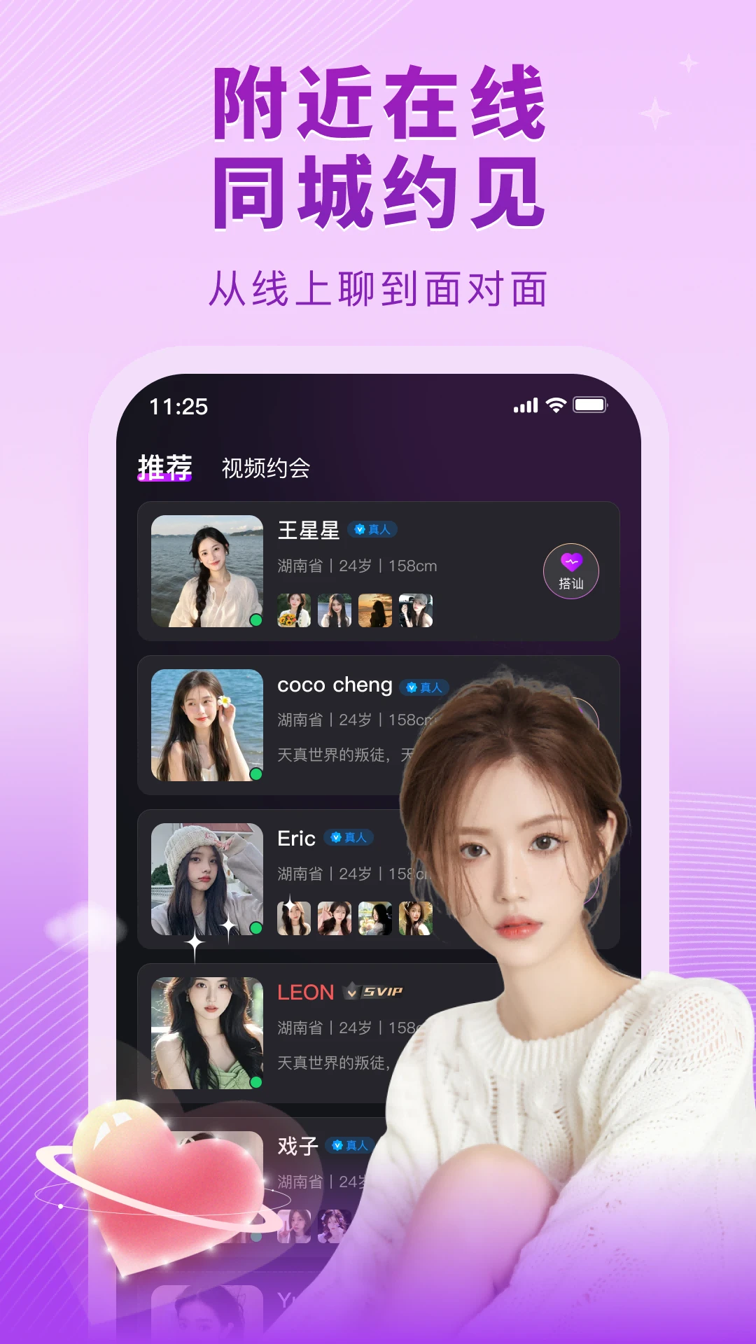 爱相随图4