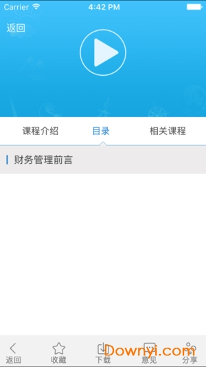 人大职教学苑图4
