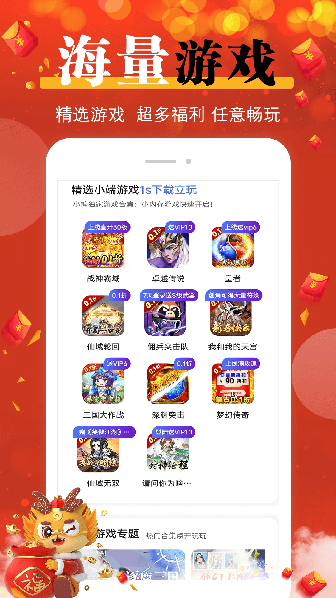 折多多手游图3