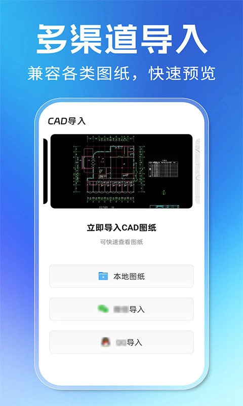 CAD专业免费看图图2