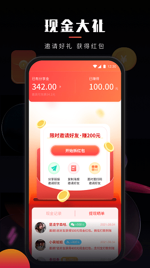 乐创驿站平台官方版图4
