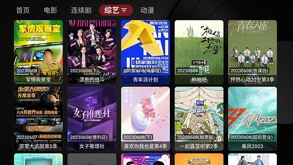 tvbox taka版本 2024优化版v1.0.20231224_1521图3