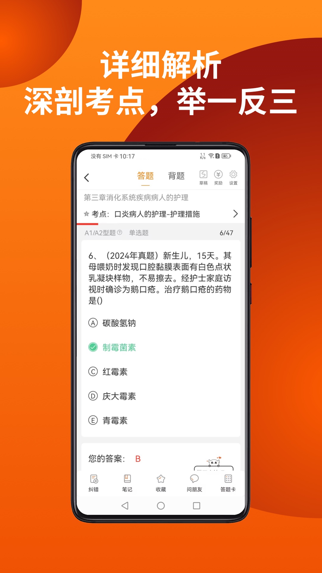 易小考图4