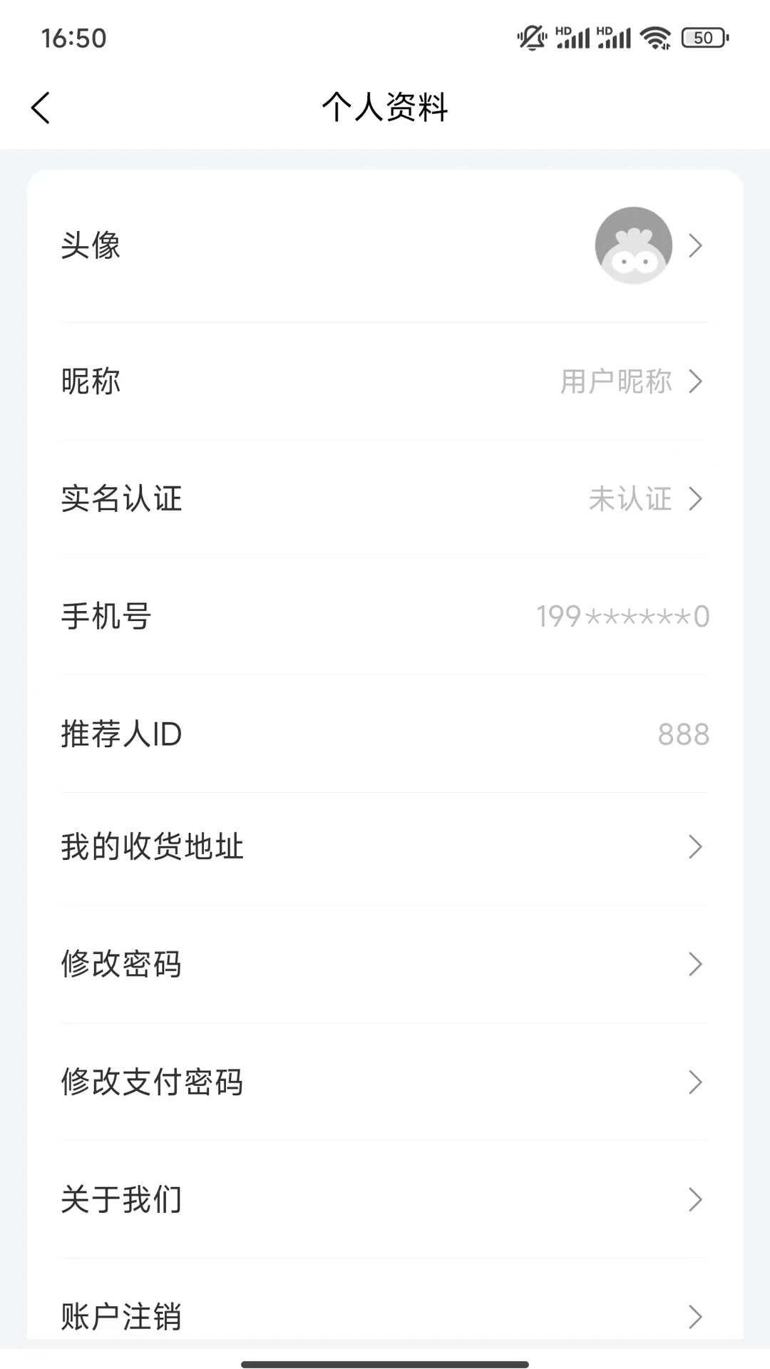 亿汇通图5