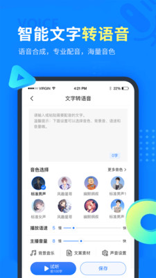 考拉语音