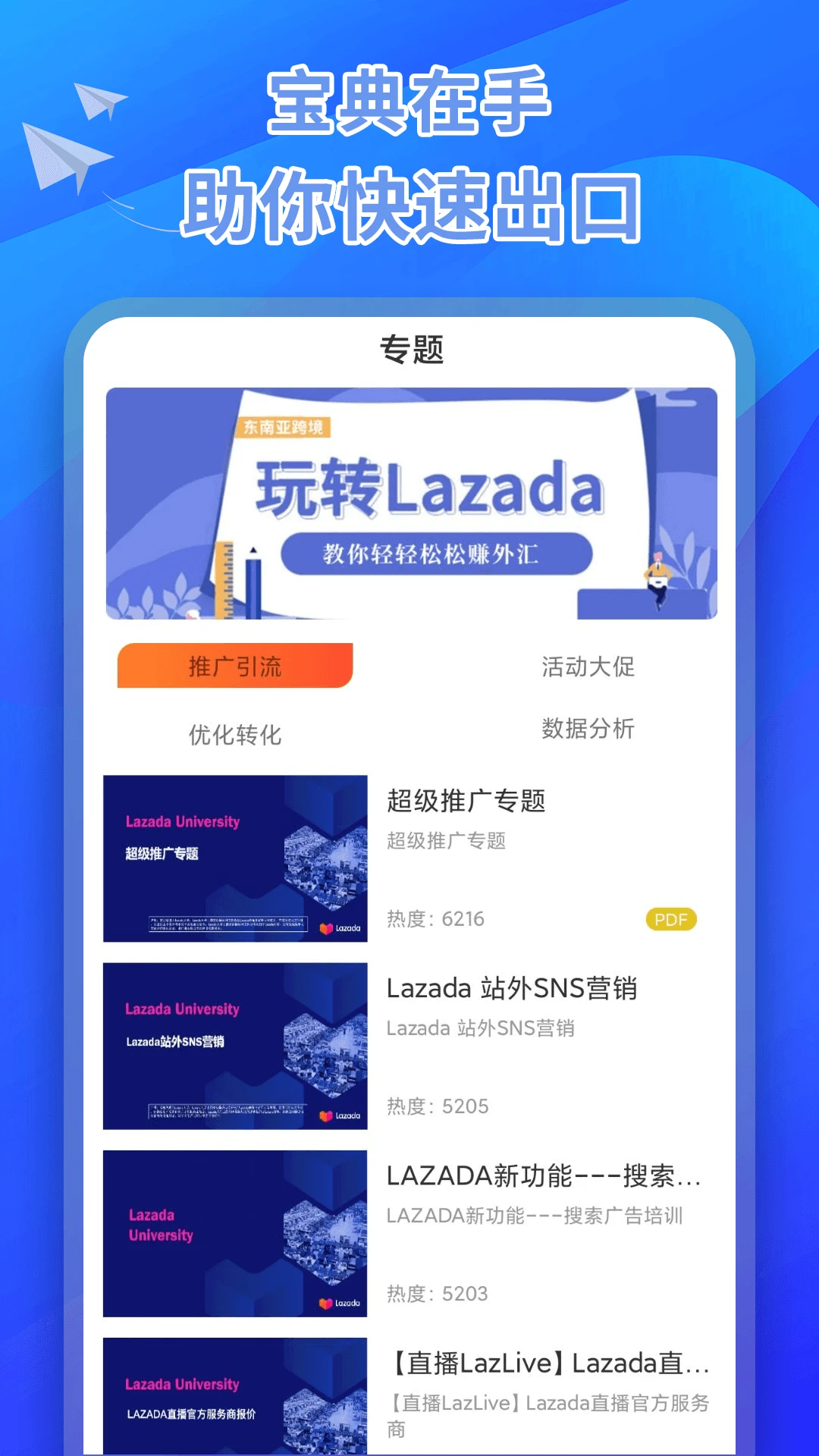 来赞达跨境电商指南 来赞达跨境电商指南