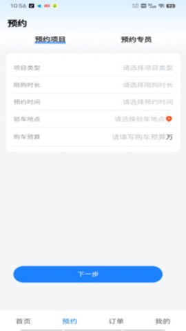兔子二手车