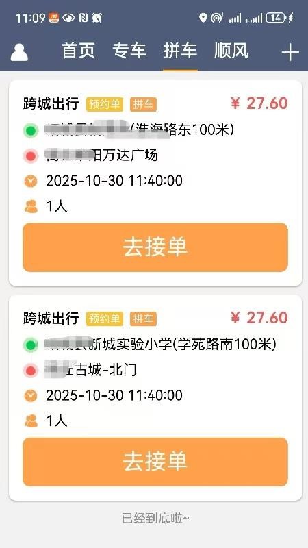 斑马出行图1