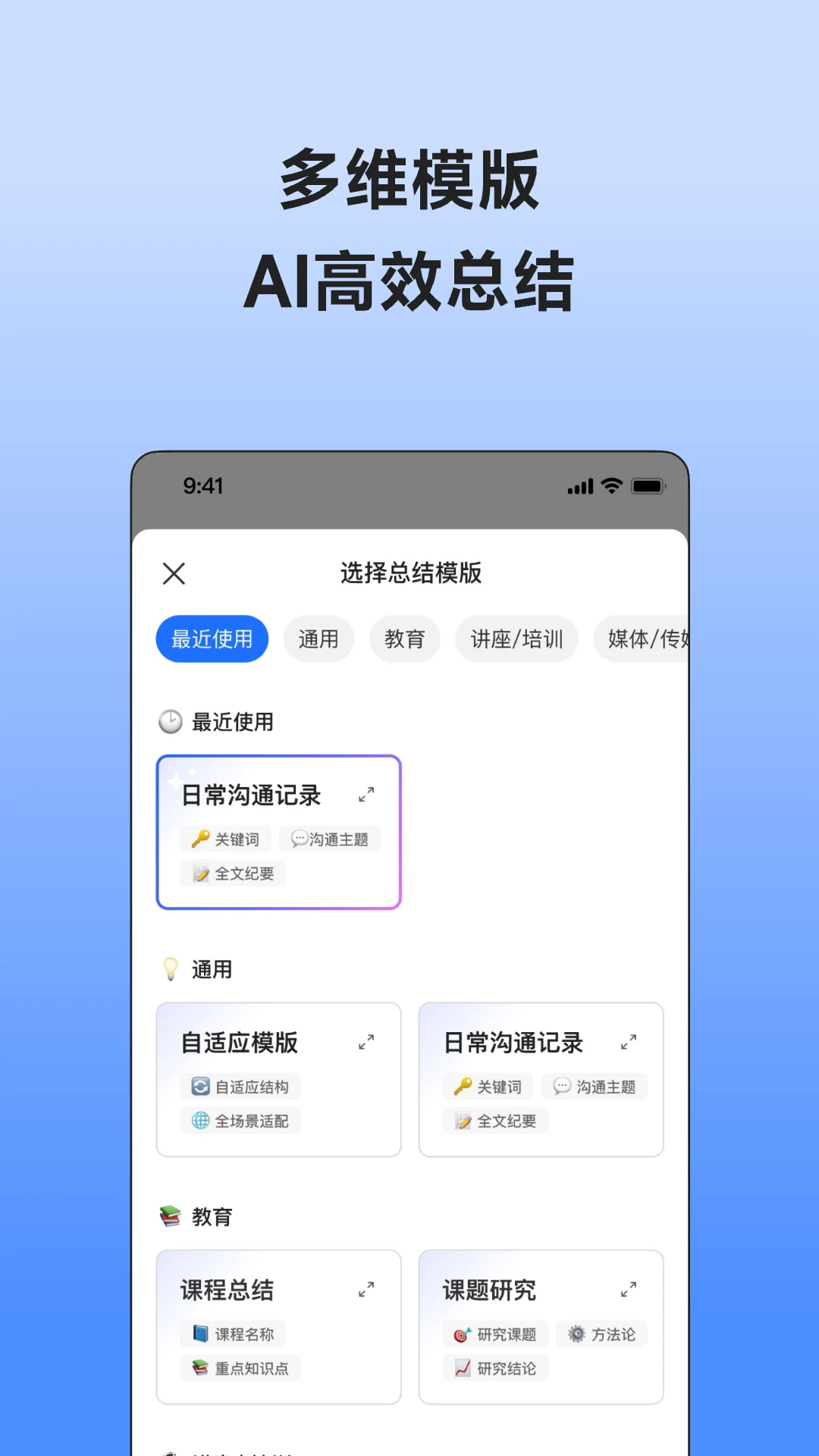 讯飞录音笔图4