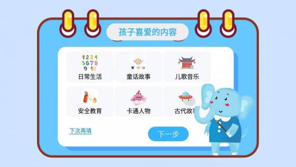 大象绘本(绘本阅读软件) v2.6.6 安卓手机版图2