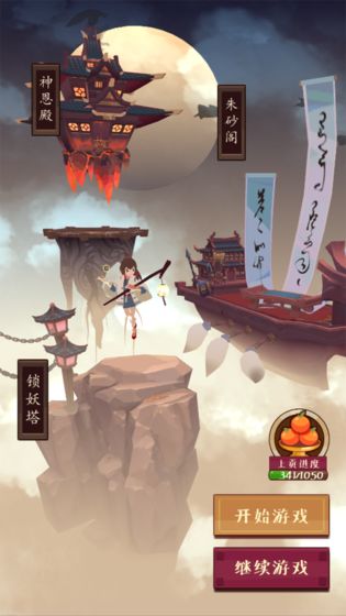急急如律令图4