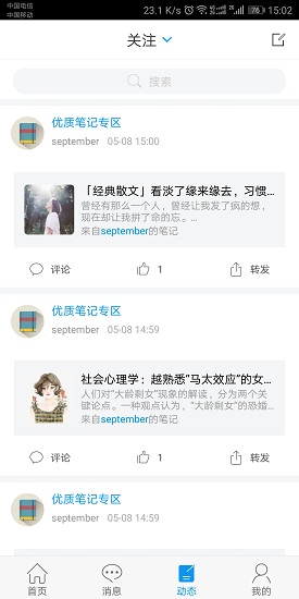 阅读在身边图1
