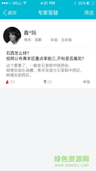 优家长图1